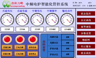 中頻爐、中頻電爐、感應爐、感應電爐底部吹渣的工藝應用